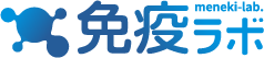 免疫lab.